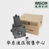 ANSON台湾安颂变量叶片泵PVF-12-20-10  PVF-12-35-10  PVF-12-55-10  PVF-12-70-10  