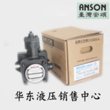 ANSON台湾安颂变量叶片泵PVF-12-20-10 PVF-12-35-10 PVF-12-55-10 PVF-12-70-10 