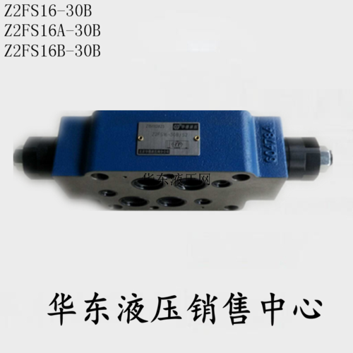 北京华德液压叠加单向节流阀Z2FS16-30B Z2FS16A-30B Z2FS16B-30B调速阀